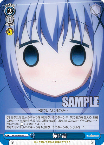 怖い話