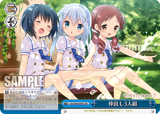 仲良し3人組