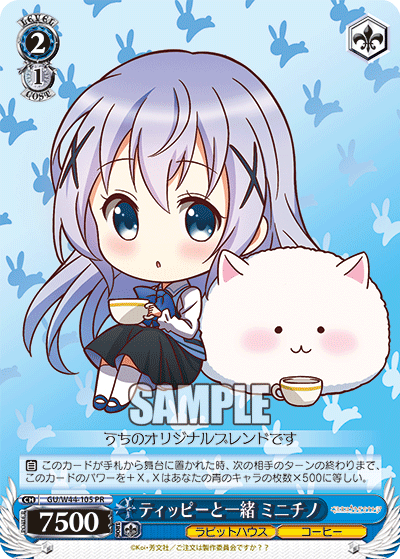 ティッピーと一緒 ミニチノ