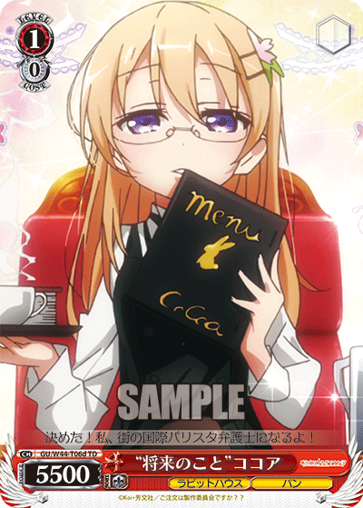 “将来のこと”ココア