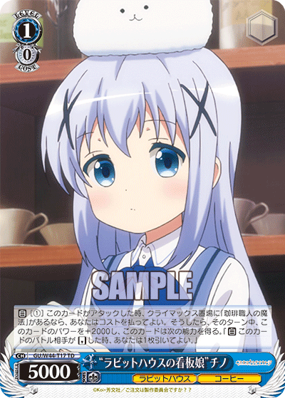 “ラビットハウスの看板娘”チノ