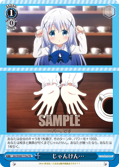 じゃんけん…