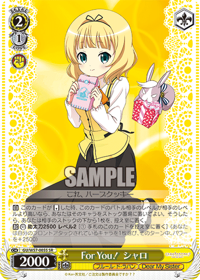 For You！ シャロ