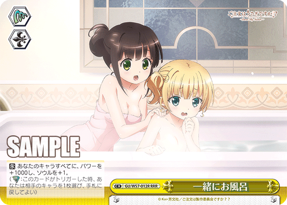 一緒にお風呂