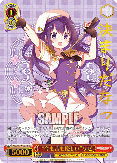 “今も昔も優しい”リゼ