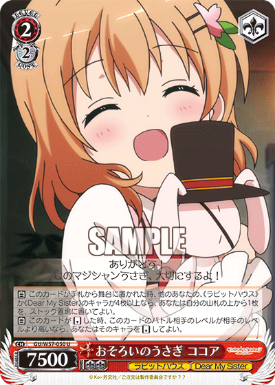おそろいのうさぎ ココア