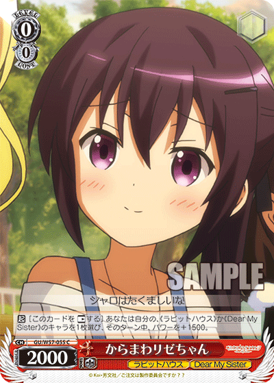 からまわリゼちゃん