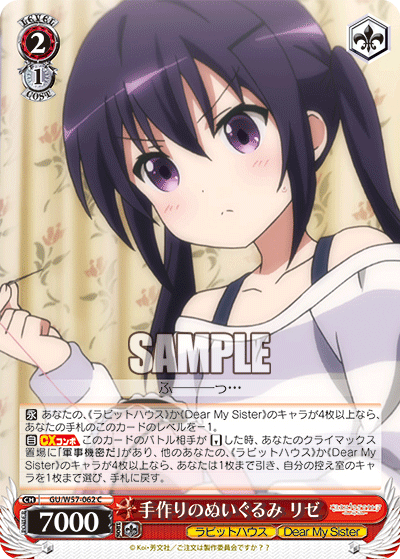 手作りのぬいぐるみ リゼ