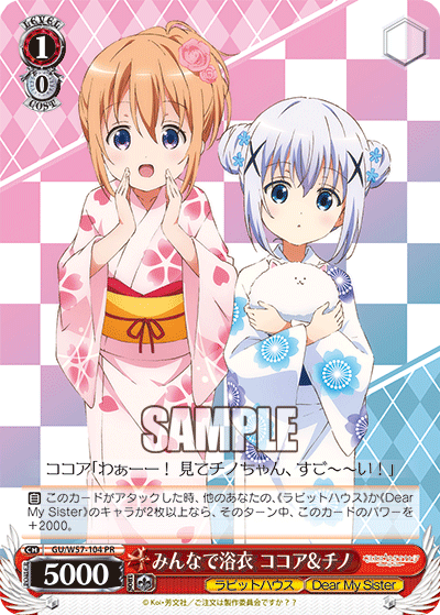 みんなで浴衣 ココア&チノ