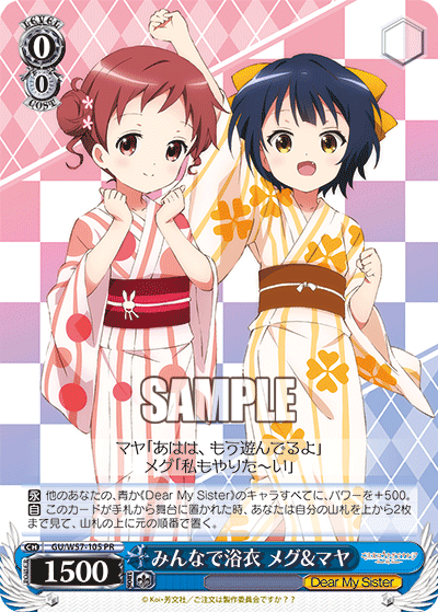 みんなで浴衣 メグ&マヤ