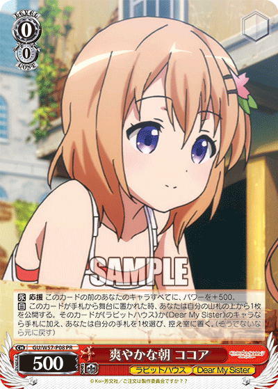 爽やかな朝 ココア