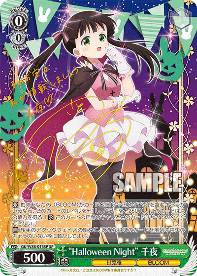 “Halloween Night” 千夜