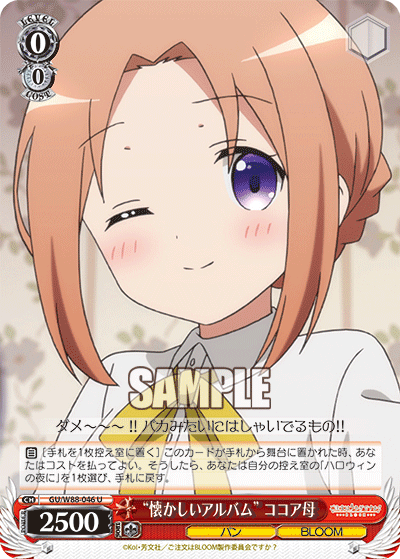 “懐かしいアルバム” ココア母