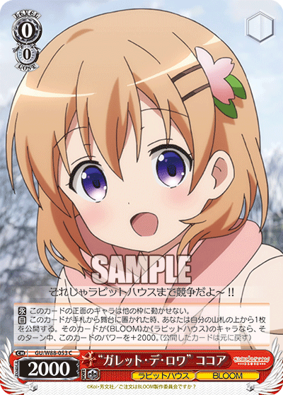 “ガレット・デ・ロワ” ココア
