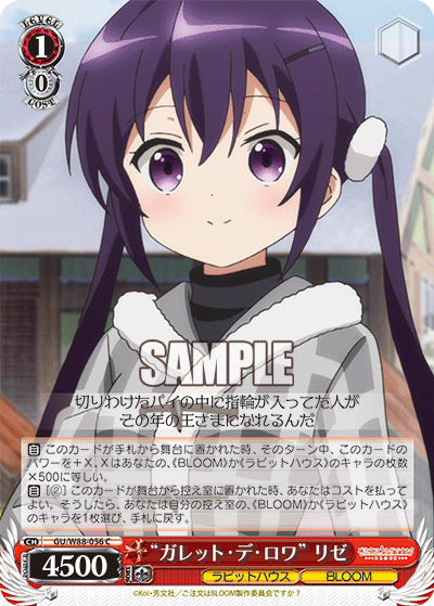 “ガレット・デ・ロワ” リゼ