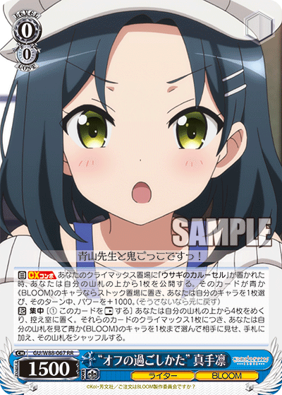 “オフの過ごしかた” 真手凛