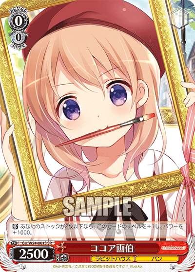 ココア画伯