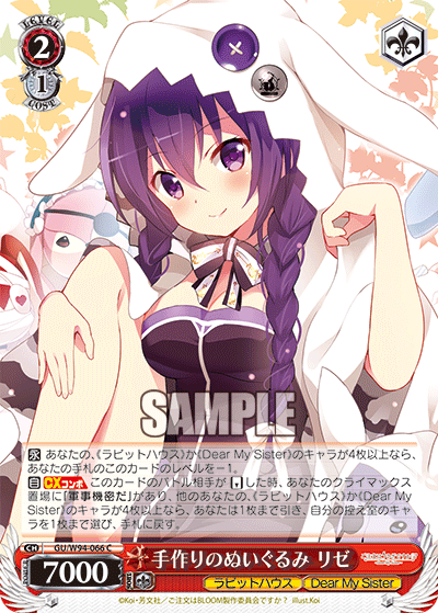 手作りのぬいぐるみ リゼ