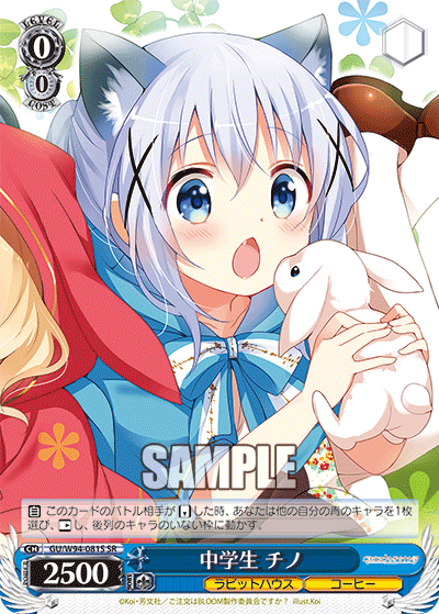 中学生 チノ