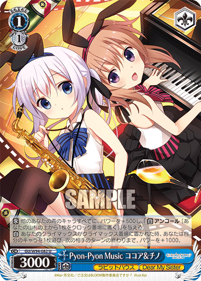 Pyon-Pyon Music ココア&チノ