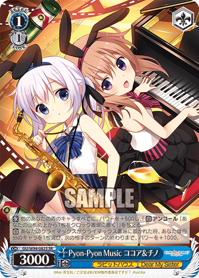 Pyon-Pyon Music ココア&チノ