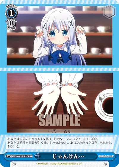 じゃんけん…