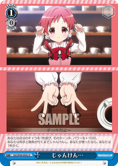 じゃんけん…