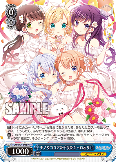 チノ＆ココア＆千夜＆シャロ＆リゼ