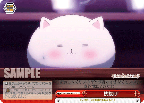 枕投げ