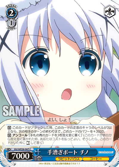 手漕ぎボート チノ