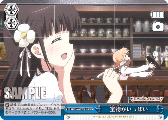 宝物がいっぱい