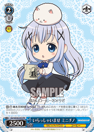 いらっしゃいませ ミニチノ