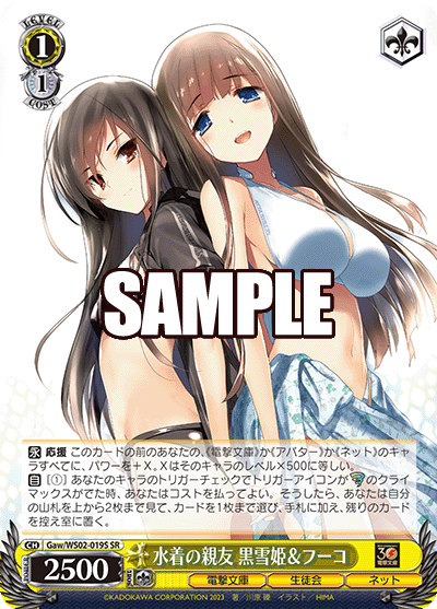 水着の親友 黒雪姫＆フーコ