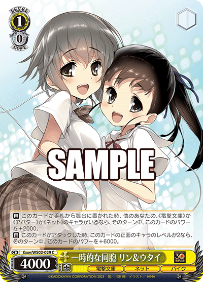 一時的な同胞 リン＆ウタイ