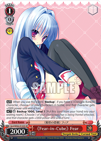 《Fear-in-Cube》 Fear