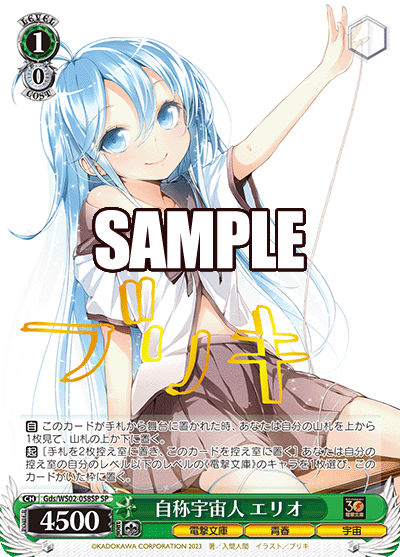 自称宇宙人 エリオ