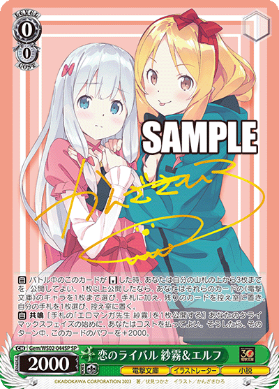 恋のライバル 紗霧＆エルフ