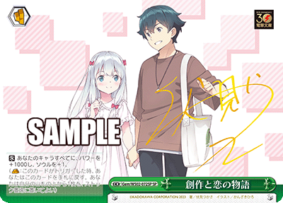 創作と恋の物語