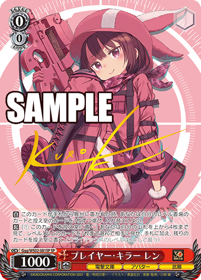 プレイヤー・キラー レン