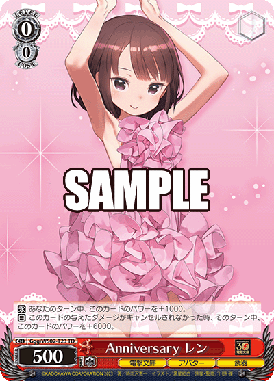 Anniversary レン