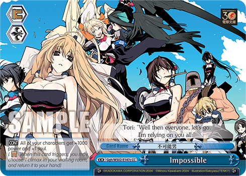 Impossible