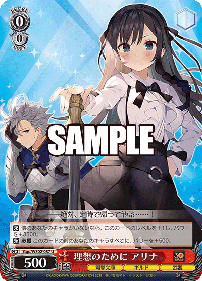 理想のために アリナ