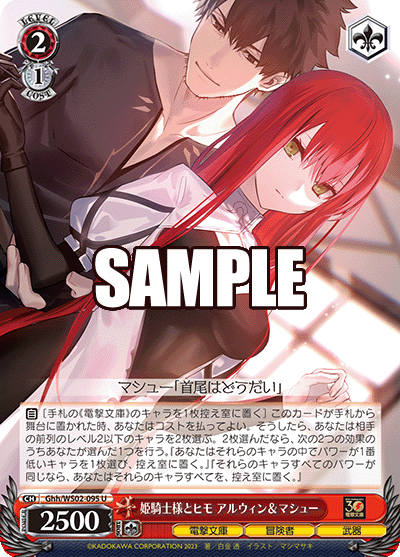 姫騎士様とヒモ アルウィン＆マシュー