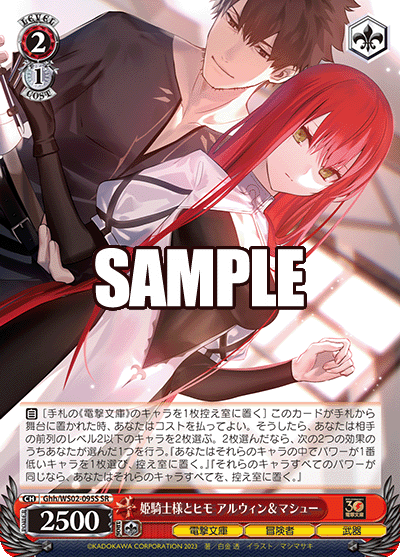 姫騎士様とヒモ アルウィン＆マシュー