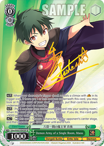 Demon Army of a Single Room, Maou