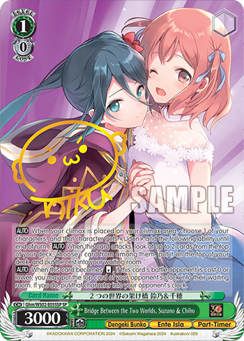 Bridge Between the Two Worlds, Suzuno & Chiho