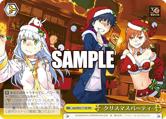 クリスマスパーティ
