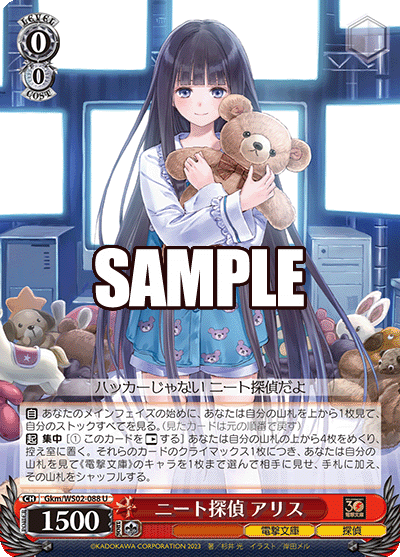 ニート探偵 アリス