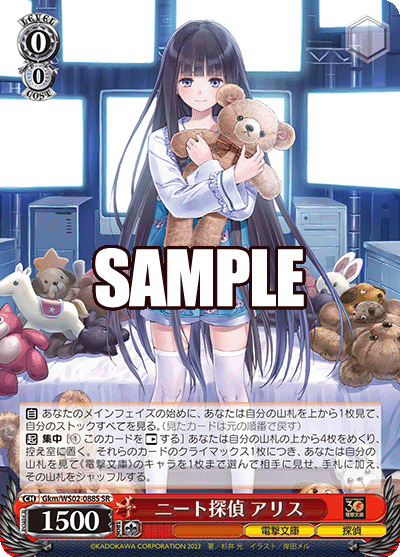 ニート探偵 アリス