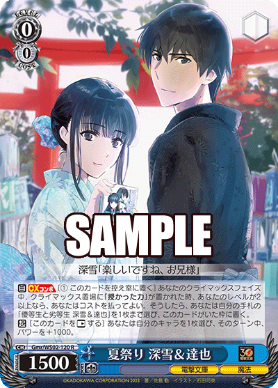 夏祭り 深雪＆達也